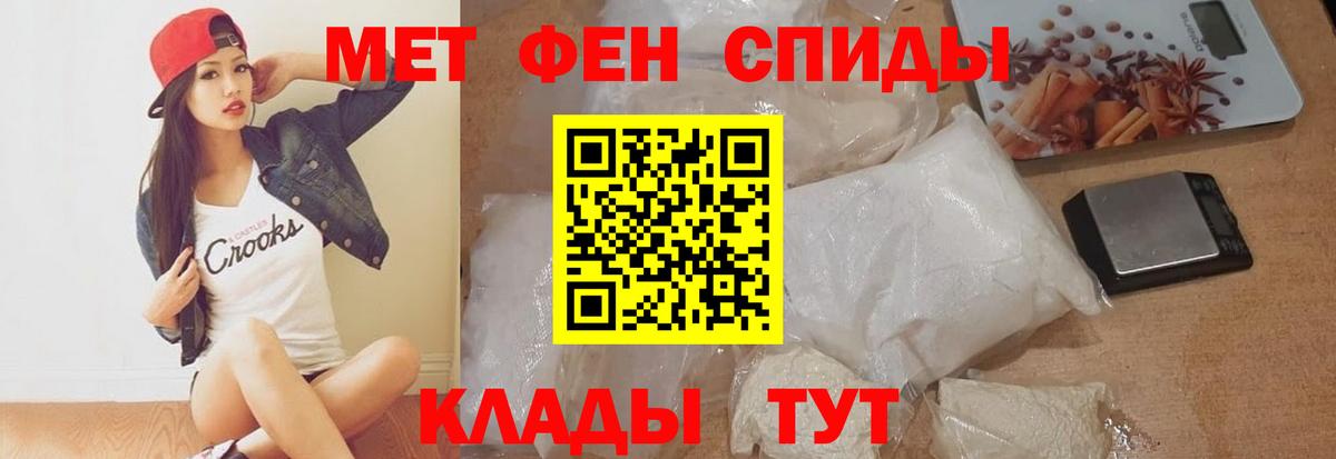 АМФЕТАМИН Premium Лангепас