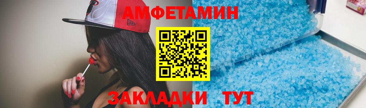 АМФ VHQ  Вход с VPN  Amphetamine  Лангепас 