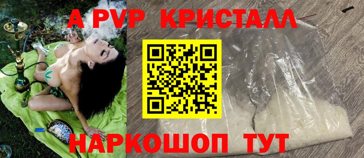 Alpha-PVP СК КРИС Лангепас