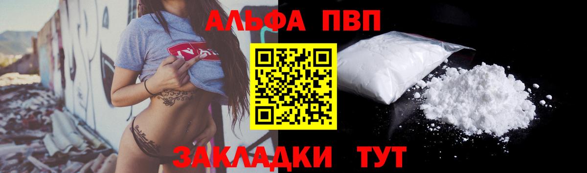A-PVP СК КРИС  APVP Crystall  Лангепас  Вход с VPN  Alpha-PVP Crystall 