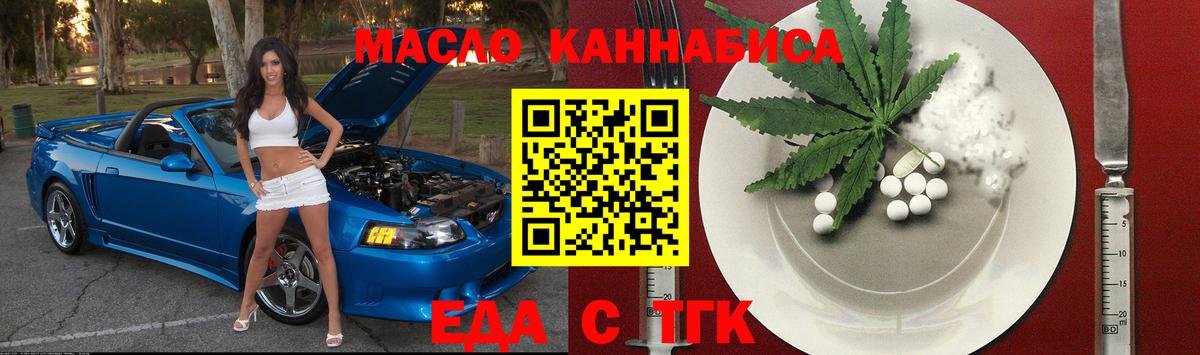 Лангепас  Печенье с ТГК конопля  Вход с VPN 