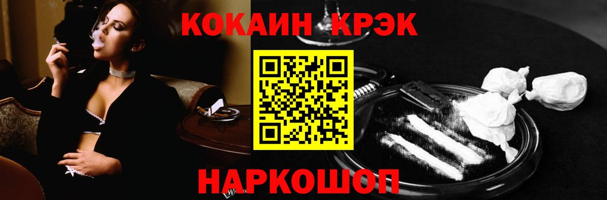 COCAIN  купить наркотики цена  COCAIN 99%  Лангепас  Кокаин Боливия  Вход с VPN 