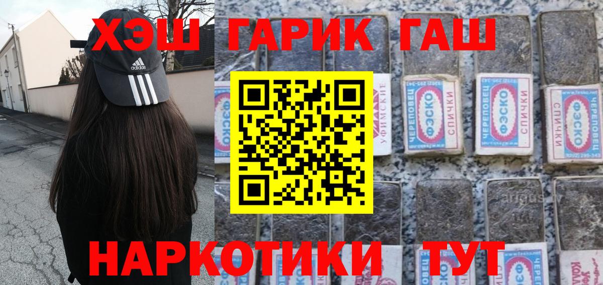ГАШ хэш  ГАШ ice o lator  как найти закладки  Лангепас  Вход с VPN 