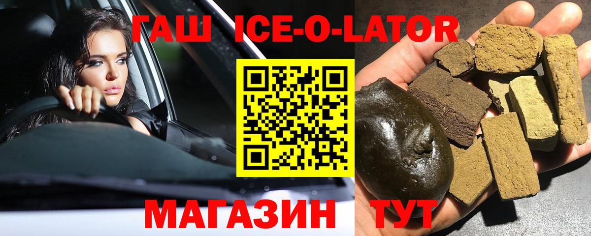 ГАШ убойный Лангепас