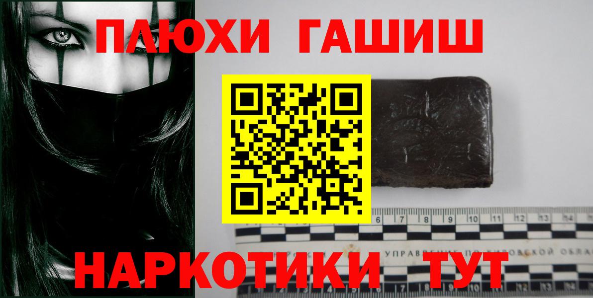 ГАШ  Кокаин  Мефедрон кристаллы  Лангепас  Вейп ТГК  Конопля  Вход с VPN 