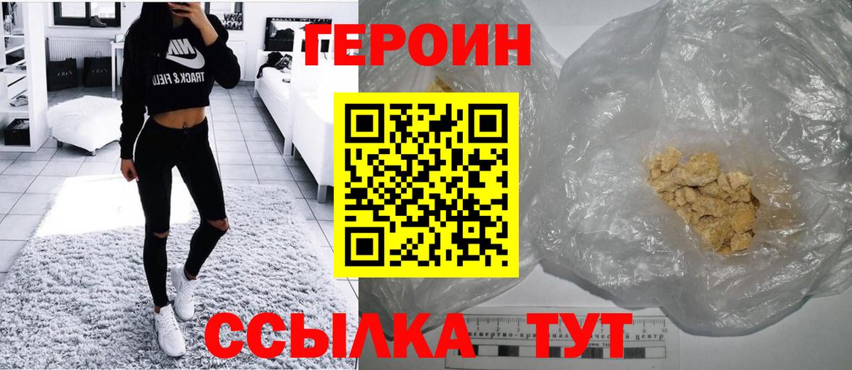 Героин афганец Лангепас