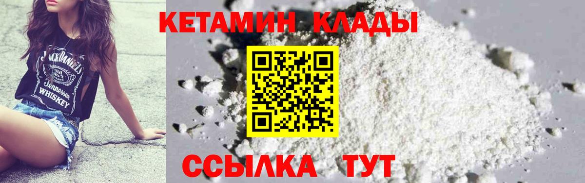 Лангепас  Кетамин ketamine  Вход с VPN    зеркало  Кетамин ketamine 