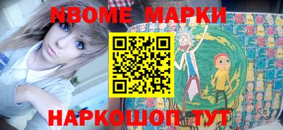 бутират Шелехов