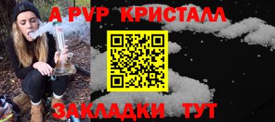 бутират Шелехов