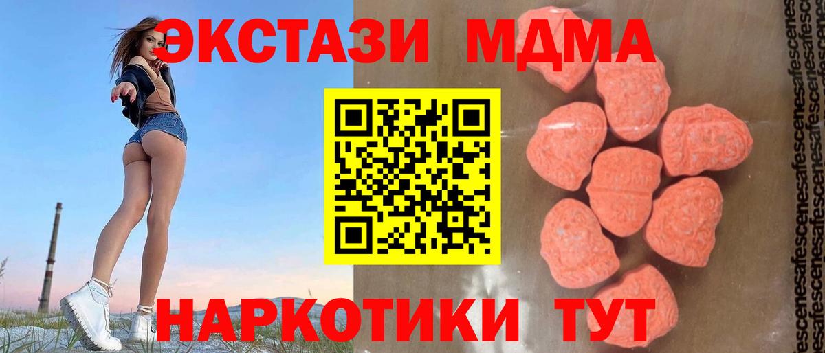 Лангепас  MDMA crystal  Вход с VPN 