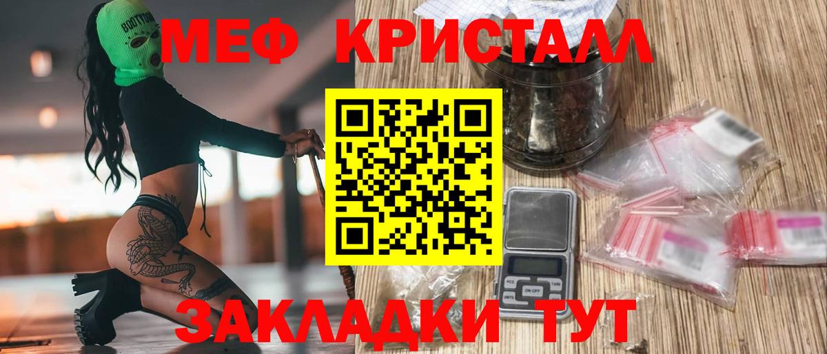Мефедрон мука Лангепас