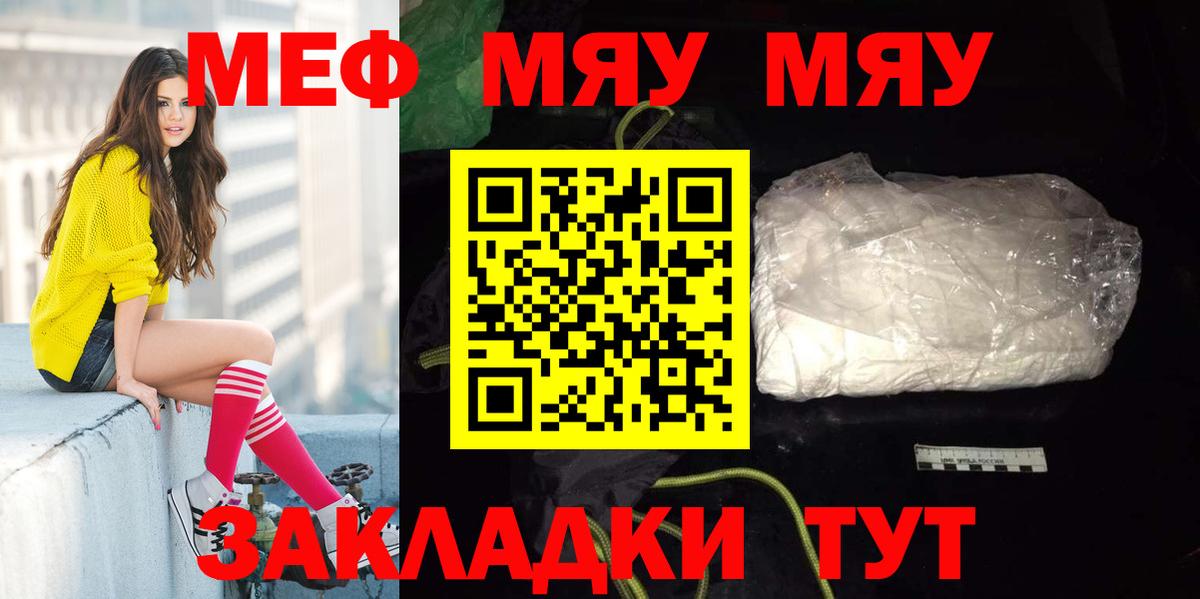 Лангепас  МЯУ-МЯУ VHQ  Мефедрон  МЯУ-МЯУ мука  Вход с VPN 