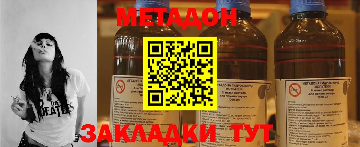 МЕТАДОН белоснежный  Вход с VPN  Лангепас 