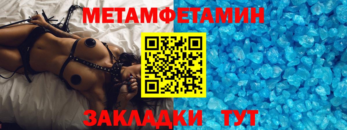 Первитин пудра Лангепас