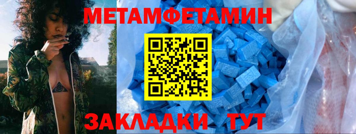 МЕТАМФЕТАМИН Декстрометамфетамин 99.9%  МЕТАМФЕТАМИН Декстрометамфетамин 99.9%  Вход с VPN  Лангепас 