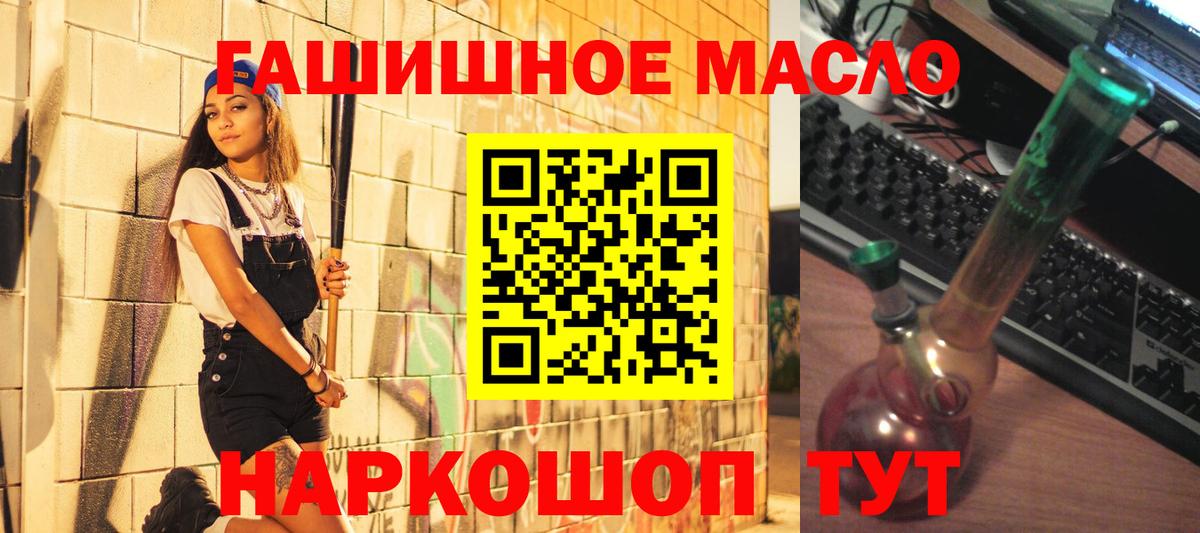 ТГК вейп с тгк  ТГК THC oil  Лангепас  Вход с VPN 